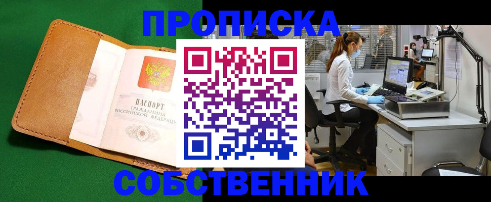 прописка регистрация в Ярославской области