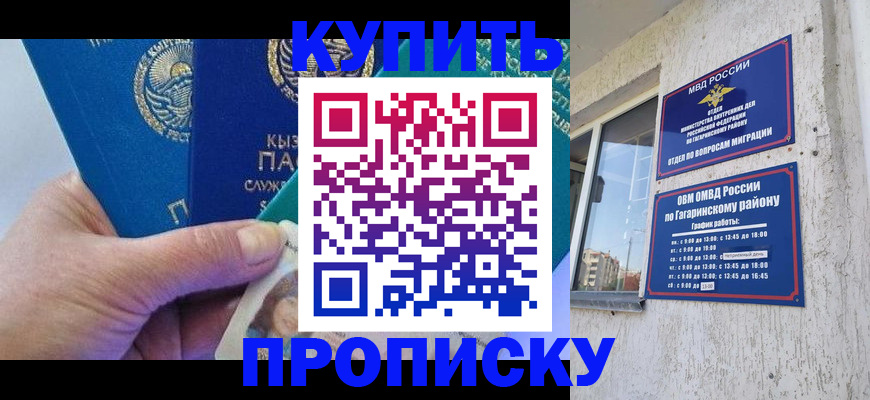 временная регистрация для всех в Ярославской области