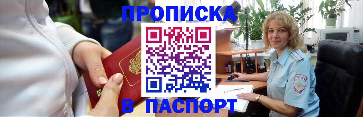 прописка ребенка в Ярославской области