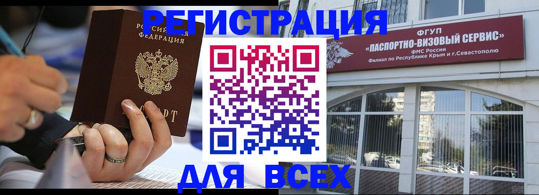 временная регистрация в квартире в Ярославской области